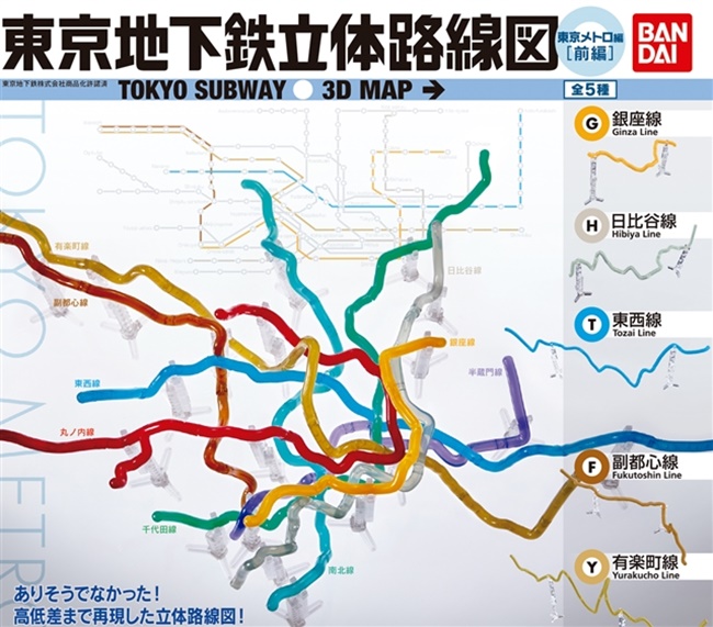 東京地下鐵路線圖立體化扭蛋！路線高低差真實呈現