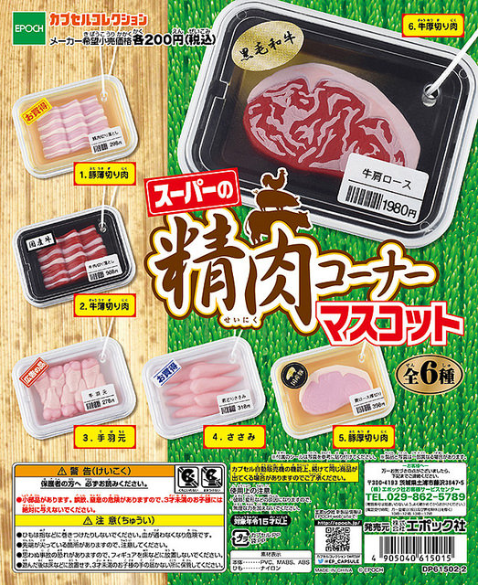 綁上和牛到處走！「盒裝生肉吊飾」要逼瘋肉食者了