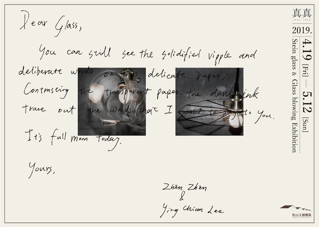 結合鑲嵌玻璃工藝重塑製菸工廠氛圍！《Dear Glass》朦朧蘊黃燈光與懷舊情調現身松菸藝思空間