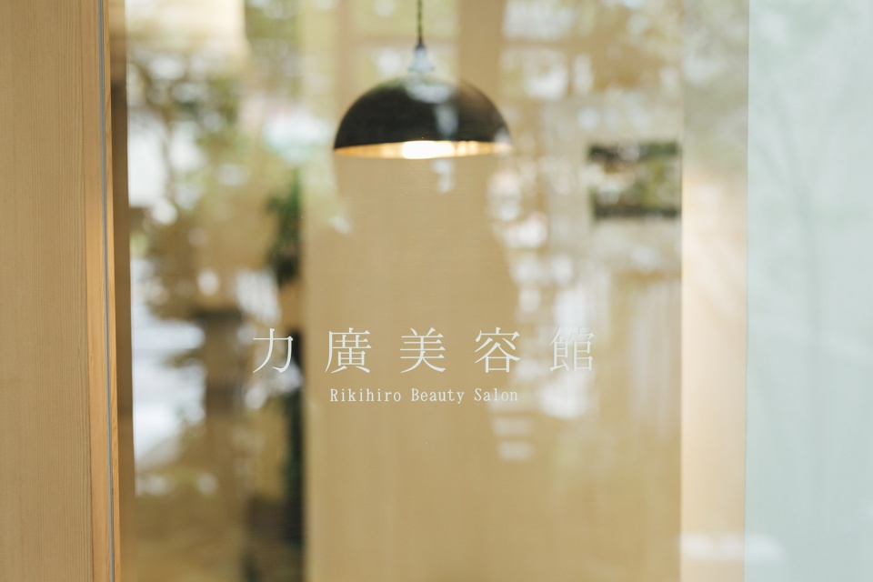 日本廣島設計髮廊「力廣美容館」！宛如雅緻茶室、擁有綠意庭院的髮廊空間