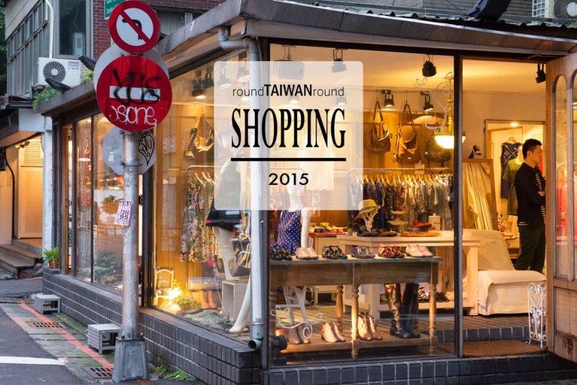 【台灣旅行】全台巷弄間富有特色的商店，讓逛街的樂趣超過香港與新加坡