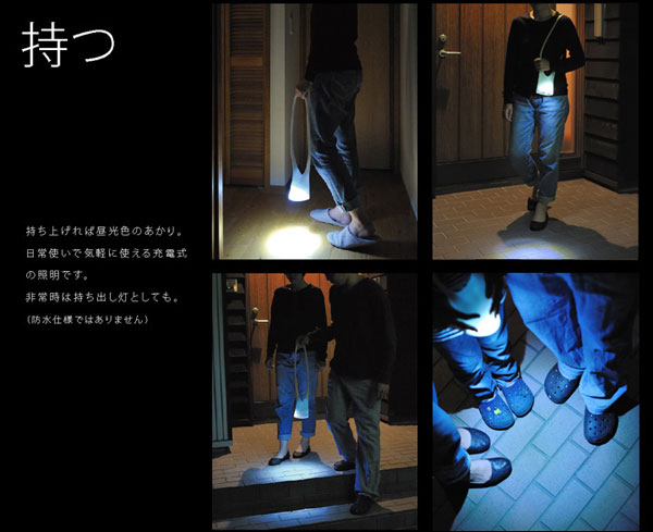 來自日本的居家防災兩用燈