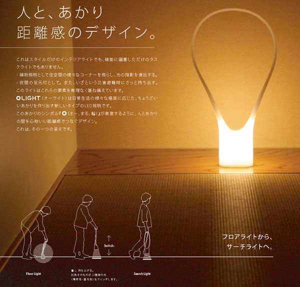 來自日本的居家防災兩用燈