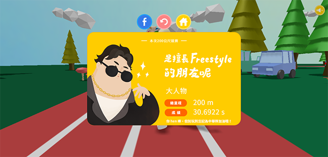 這次，我們在家比賽！小遊戲「鍵盤世大運」火熱開跑囉