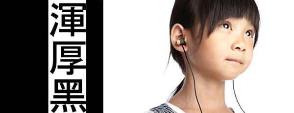 【台灣設計】天晴出品x好米亞「魔術鉛筆Magic Pencil」耳機上市