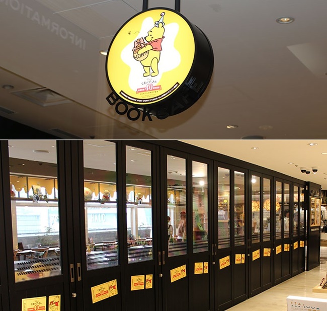 是誰的圓萌屁股露在樹洞外頭？期間限定的維尼新宿車站出沒中！