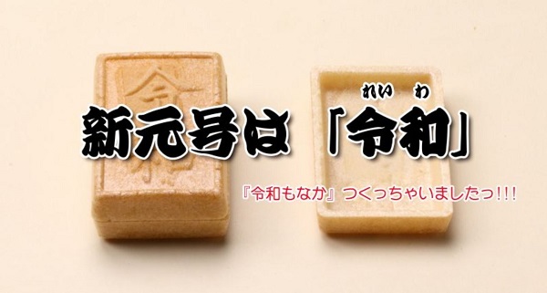 超可愛的日本甜點「最中餅」餅皮！販售上百種造型餅皮的專賣店「たねらく」