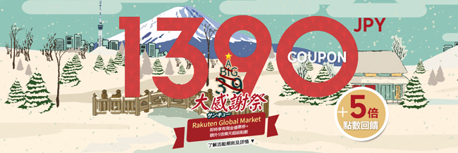 你錯過了嗎？2016台灣人最愛買的日本商品精選