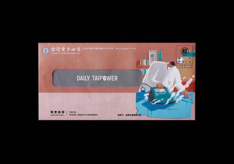 最期待收到的台電帳單！中間研究室 midroom 為台電企劃打造 12 大主題美感插畫帳單信封