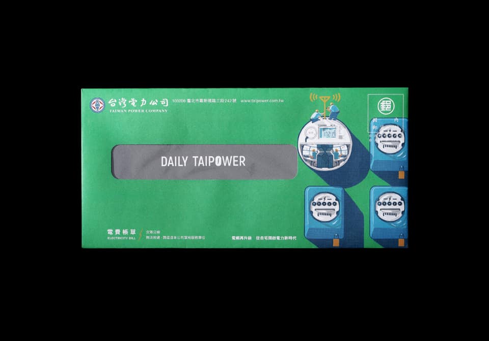 最期待收到的台電帳單！中間研究室 midroom 為台電企劃打造 12 大主題美感插畫帳單信封