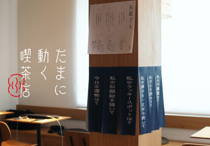 任選「房間有靈異現象」或「有童話故事人物寄宿」？日本京都「不思議旅社」 每個房間給你滿滿新奇體驗