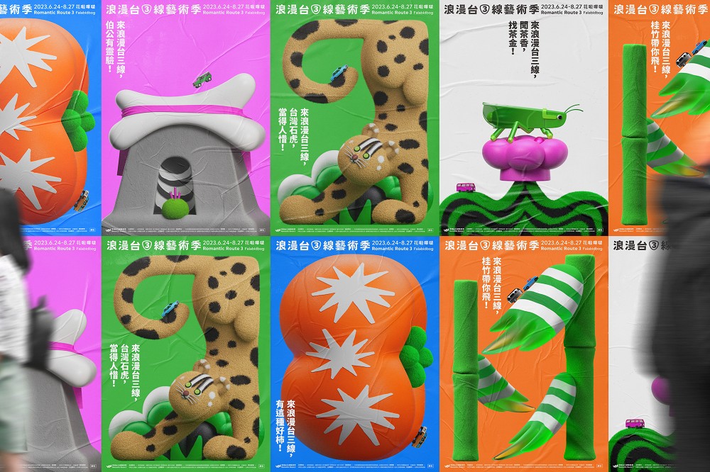 2023浪漫台三線藝術季亮點!巨型穿山甲、石虎雕塑20+藝術裝置、設計作品