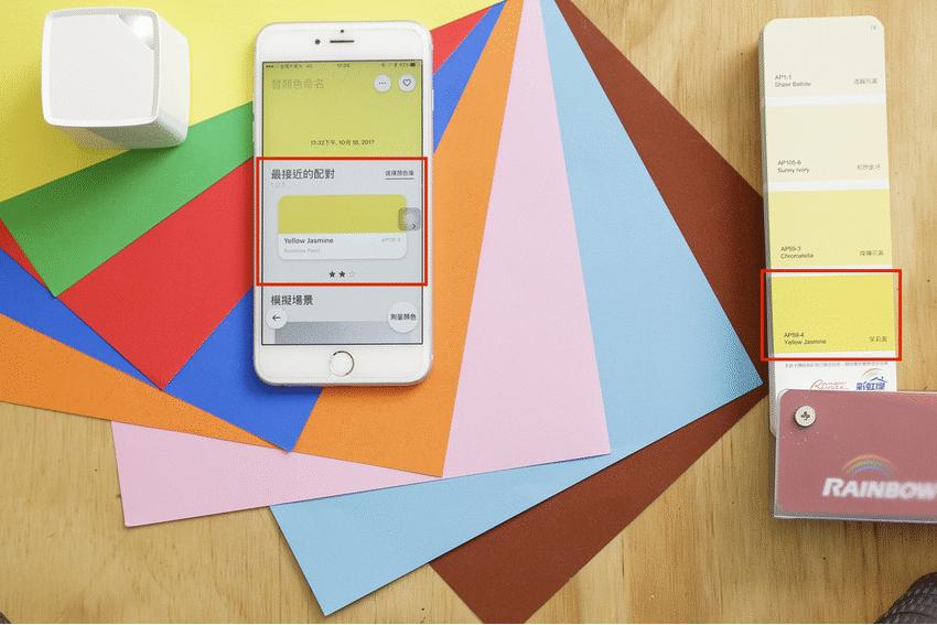 【生活玩物】色號一掃就知道！真實色彩感測器 CUBE 讓你抓住眼前的斑斕色彩
