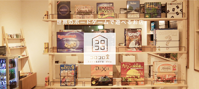 日本旅遊也可以去！遇到下雨，就到東京桌遊咖啡店！