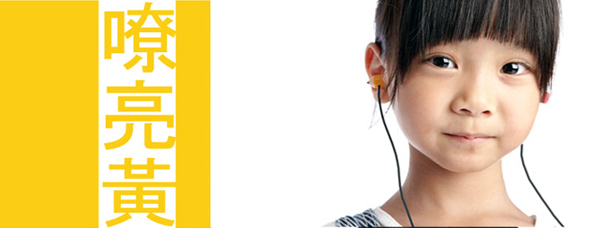 【台灣設計】天晴出品x好米亞「魔術鉛筆Magic Pencil」耳機上市