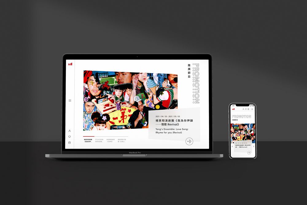 國家兩廳院全新品牌Logo、官網！Rytass用設計科學重塑兩廳院視覺辨別、數位化