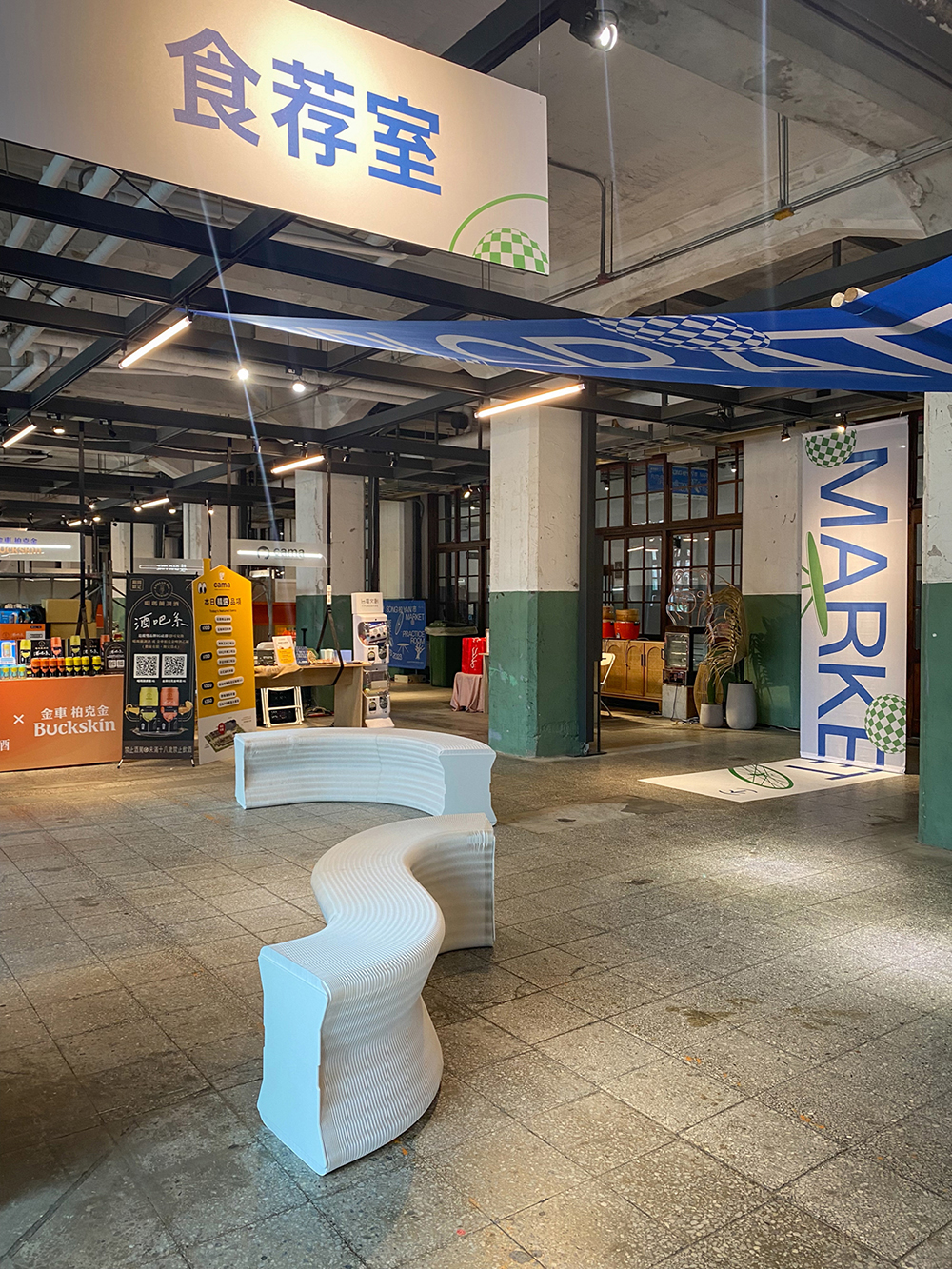 松菸自有市集 - 松市「未來前所 THE FUTURE LIFE PRACTICE ROOM」超完整攻略！