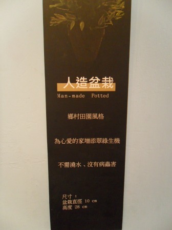 挑戰環保與藝術極限的藝術展：「家」