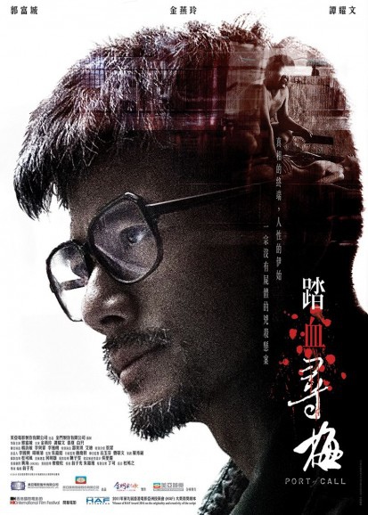 【電影吞食部】劇情飽滿、極具份量的重磅港片─《踏血尋梅》