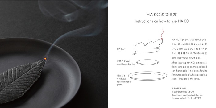 百年品牌質感新生！日本老舖薰壽堂的職人手作葉片型和紙薰香「HA KO」，散發秋冬木質調香氣