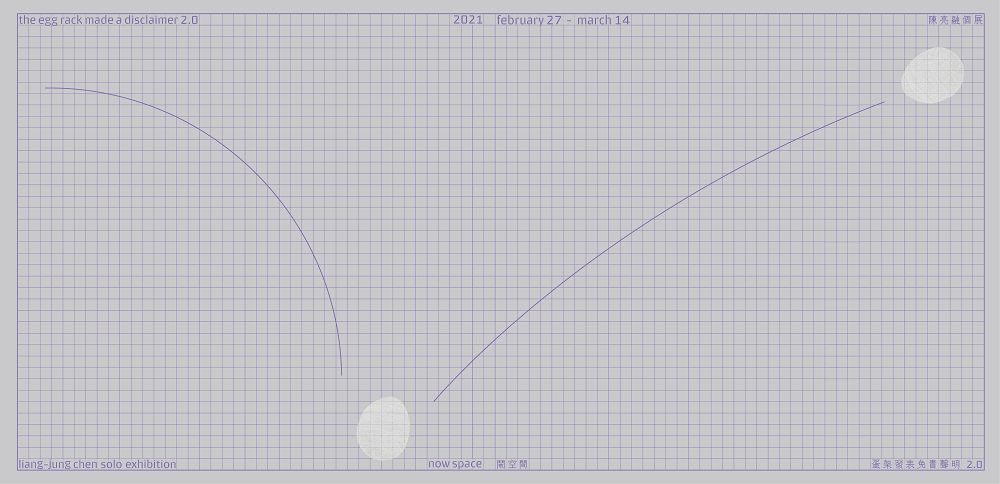 台北鬧空間《蛋架發表免責聲明2.0》趣味展覽！工業設計師陳亮融挑戰微妙的危險張力