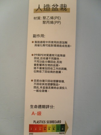 挑戰環保與藝術極限的藝術展：「家」