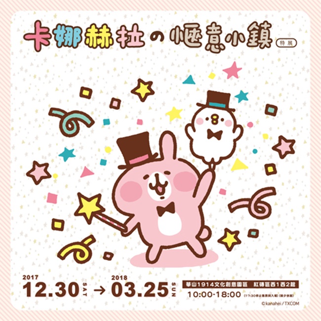 【華山說書人】一日華山！年節走春，說走就走：遊創意、吃美食、逛特展、看表演