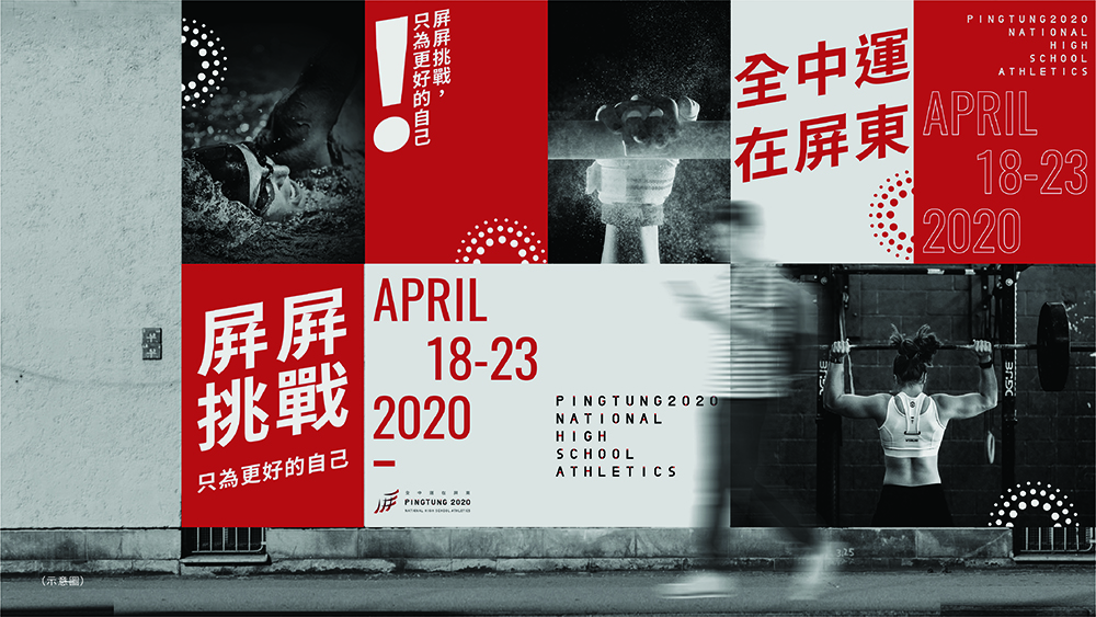 江孟芝操刀2020屏東全中運Logo視覺！黑紅白融合排灣族琉璃珠文化、紅豆、黑鮪魚