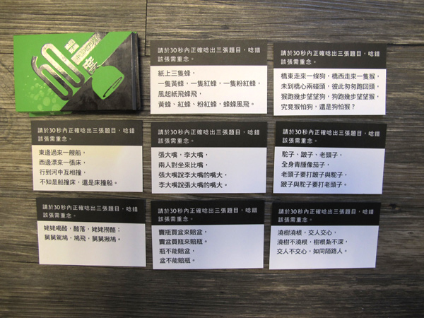 【生活玩物】酒不醉人人自醉！「招 5 玩酒」居家旅行聯誼曖昧之聖品