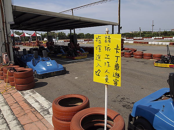 【玩體驗】跑跑卡丁車！台灣舒馬克捨我其誰！