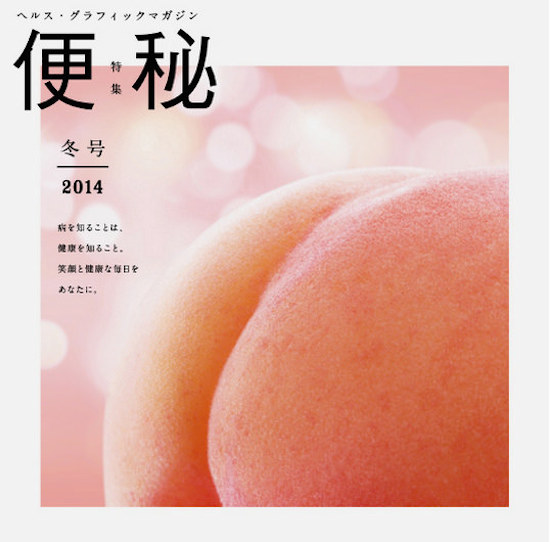 令人忍不住翻閱的幽默健康雜誌！