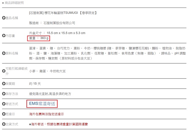 精打細算日本血拚大攻略，我把櫻花帶回家啦（灑花～～）