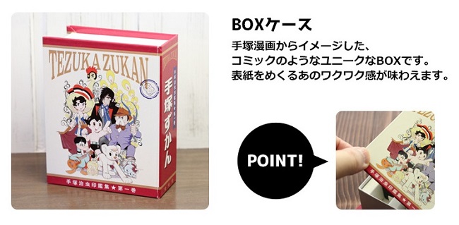 手塚治虫誕生 90 周年，鐵迷必蒐「手塚治虫客製圖鑑姓名印章」！