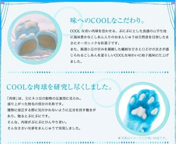 超可愛！你絕對捨不得吃的「貓肉球饅頭」