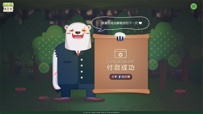 拒當環境提款機綁架下一代，抽張再生紙漿衛生紙吧！