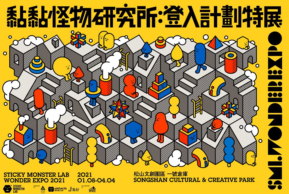 SML 黏黏怪物研究所 2021 年再次台灣開展！五大療癒場景、三大互動體驗 1 月松菸登入