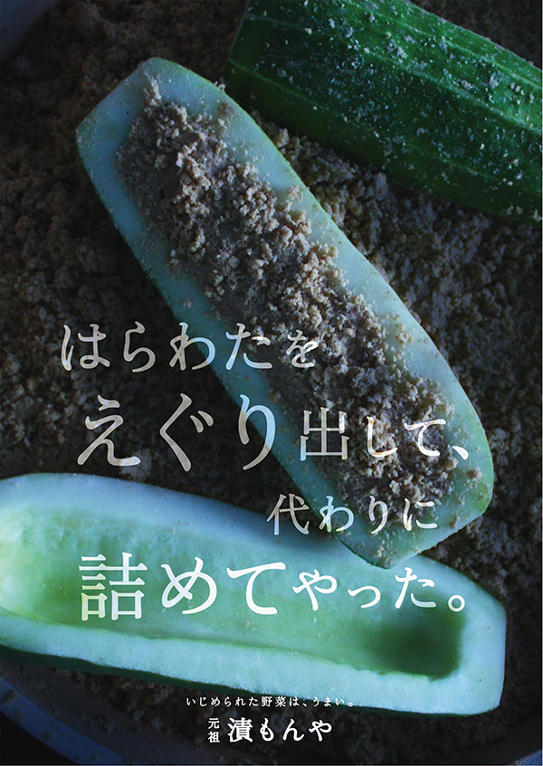 超幽默的大阪魂！沒落文の里商店街海報新設計