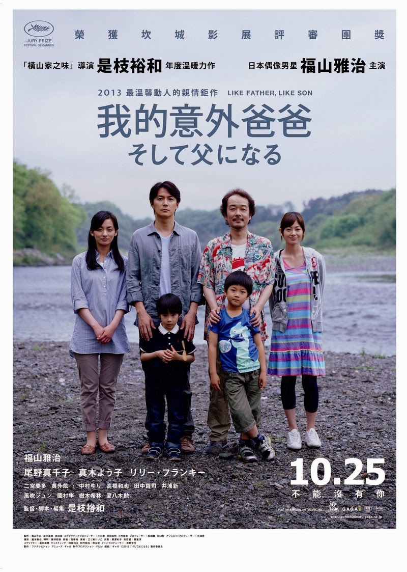 【電影吞食部】是枝裕和那雙真正體察人心的眼睛─《我的意外爸爸》