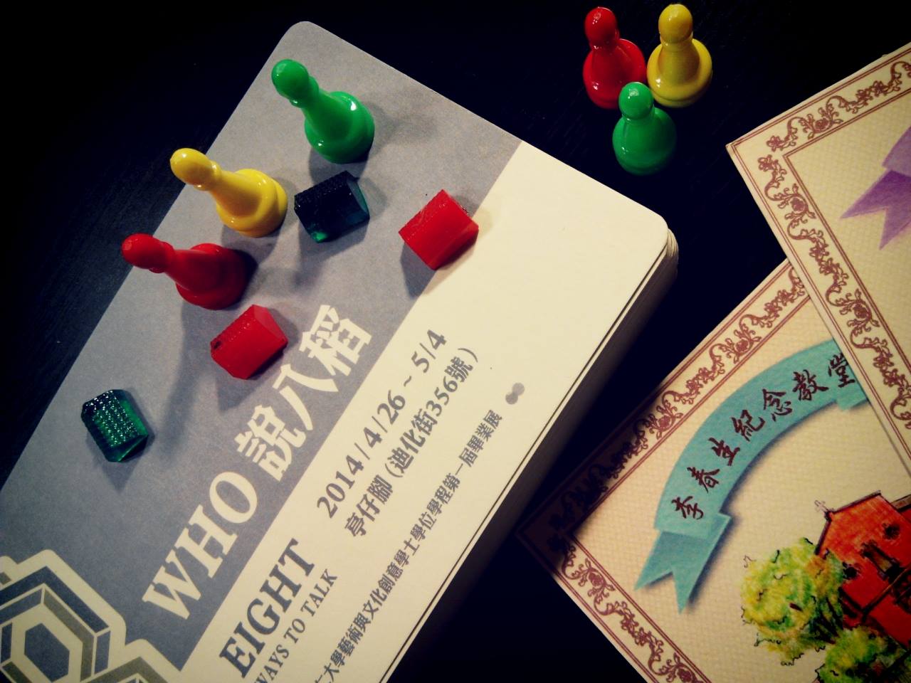 【展覽情報】《Who說八稻》，一個關於老台北大稻埕的新故事