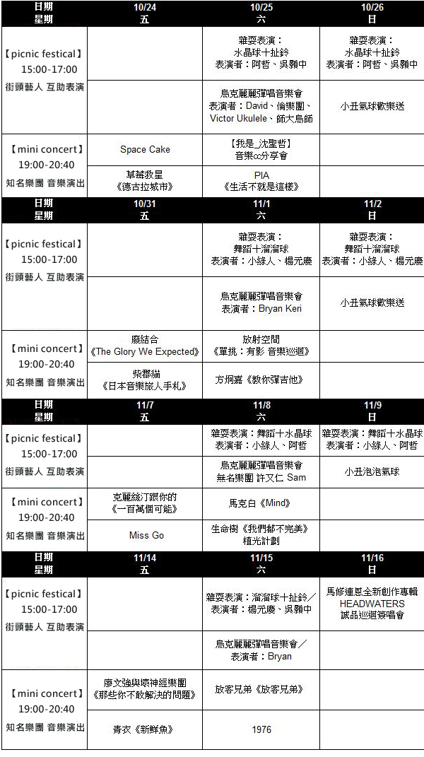 【看展覽】全民瘋狂中!《2014台北mt博》紙膠帶展盛大展開