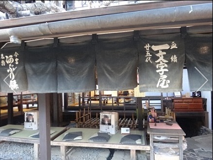 【日本奇遇ing】日本之最---屹立不搖的千年老店！