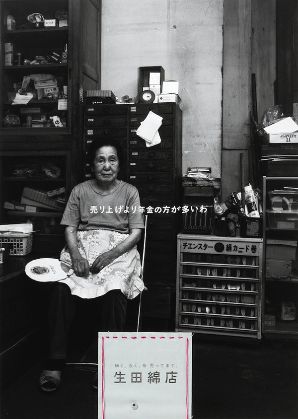 超幽默的大阪魂！沒落文の里商店街海報新設計