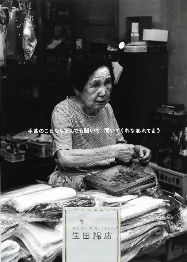 超幽默的大阪魂！沒落文の里商店街海報新設計