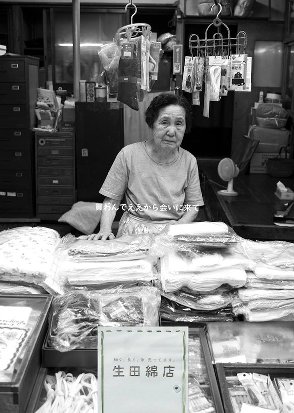 超幽默的大阪魂！沒落文の里商店街海報新設計