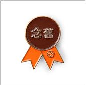 2013大人物站聚來囉!【珍藏小物分享會 x 設計商品動手玩】