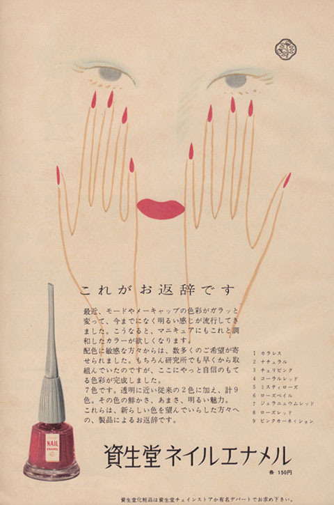 六十年前的日本廣告，復古依舊有型