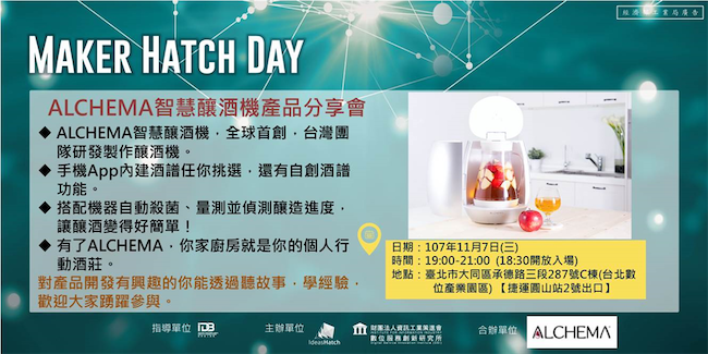 【Maker Hatch Day】5 公分小方塊，讓你的創意輕鬆實現沒有邊界－「Cubiio 掌上型雷射雕刻機」團隊專訪