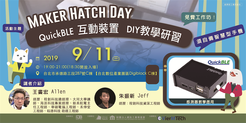 智慧音箱、智慧家庭、智慧xx ? Webduino 教你自己程式設計，就像堆積木一樣！