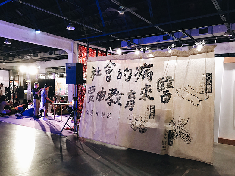 雜學校 2019 全新企劃《雜學青》！最ㄎ一ㄤ最多元的亞洲最大學習博覽會華山正式開展