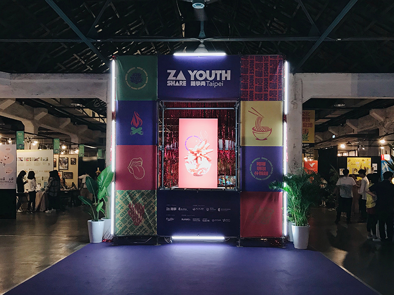 雜學校 2019 全新企劃《雜學青》！最ㄎ一ㄤ最多元的亞洲最大學習博覽會華山正式開展